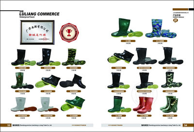 聊城魯亮商貿勞保產品手冊設計作品