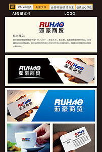 商貿公司logo圖片設計素材 高清ai模板下載 0.99mb 商業(yè)服務logo大全