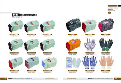 聊城魯亮商貿(mào)勞保產(chǎn)品手冊(cè)設(shè)計(jì)作品