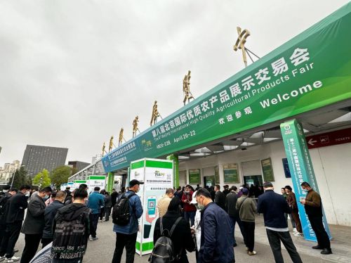 全球農(nóng)業(yè)尖貨 共襄商貿(mào)盛會 第八屆北京國際優(yōu)質(zhì)農(nóng)產(chǎn)品展示交易會4月20日在京開幕