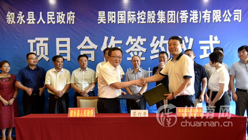 瀘州敘永牽手香港企業(yè)打造特色小鎮(zhèn)