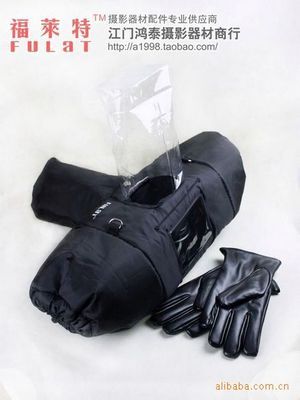 【FULAI 福萊特 多功能防寒罩*配手套】價格,廠家,圖片,其他數(shù)碼產(chǎn)品及配件,江門市蓬江區(qū)卡色商貿(mào)-