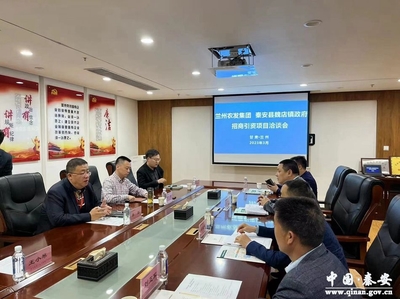 秦安:&ldquo;走出去&rdquo;招商引鳳 &ldquo;請進來&rdquo;共謀發(fā)展(圖)