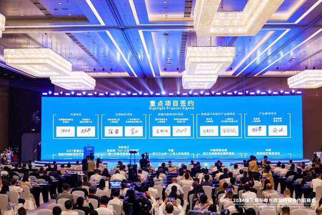 投資總額2439億元 2024珠三角與粵東西北經(jīng)貿(mào)合作招商會在穗舉行