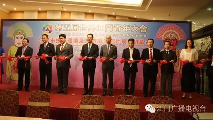 江門又有大動作!第五屆世界江門青年大會商貿(mào)對接收獲大,促成貿(mào)易投資70億元!