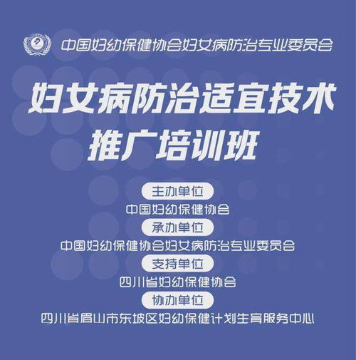 大咖來襲 國家級(jí)專家齊聚，共推婦女病防治適宜技術(shù)新篇章